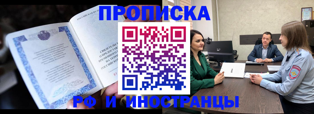 прописка от собственника в Болхове