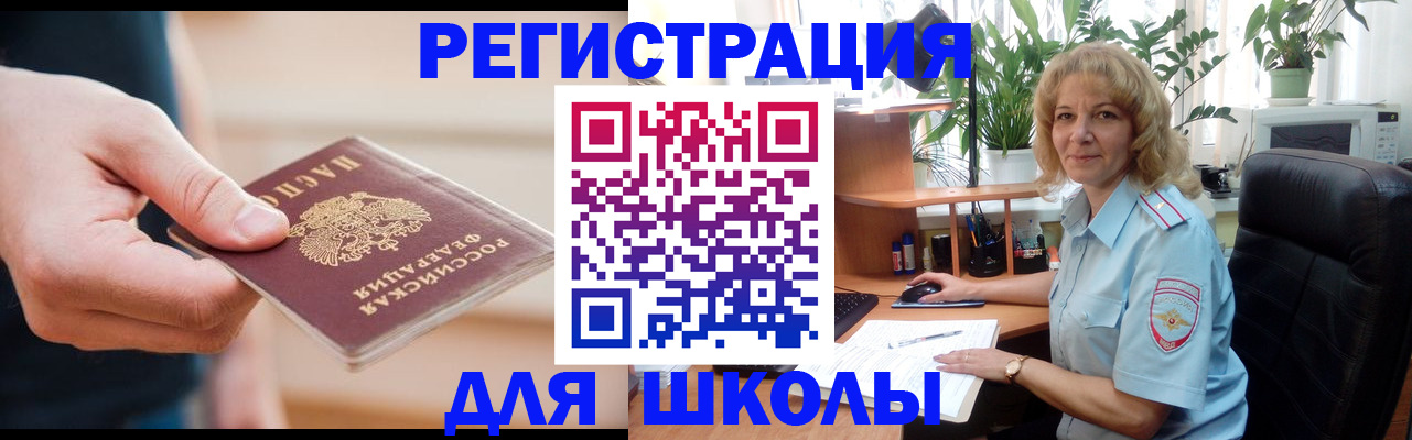 прописка поиск в Болхове