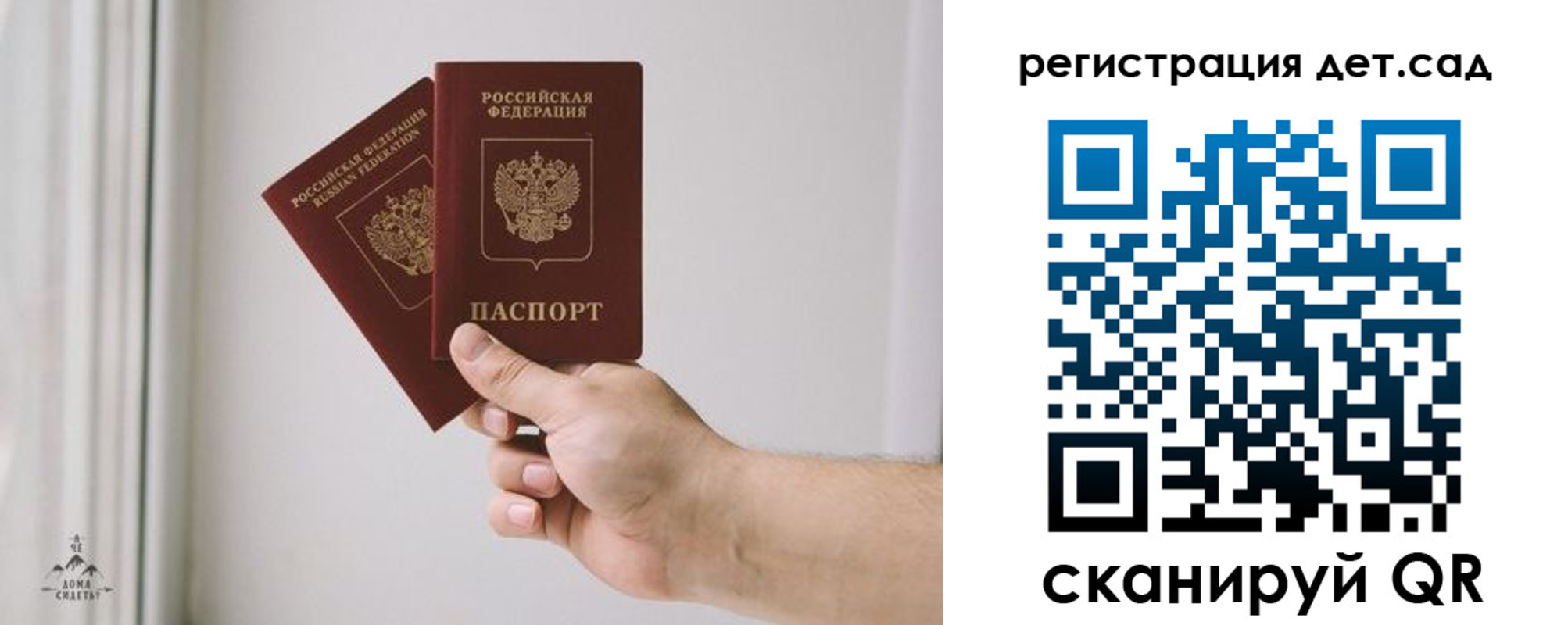регистрация для дет. сада в Болхове