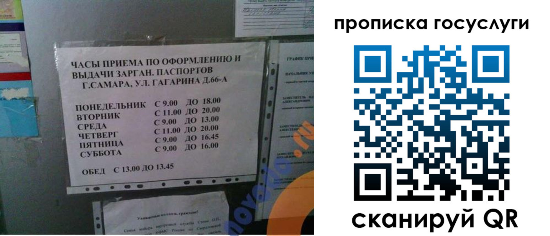 купить прописку в Болхове