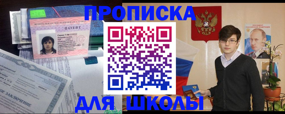 временная регистрация собственник в Болхове