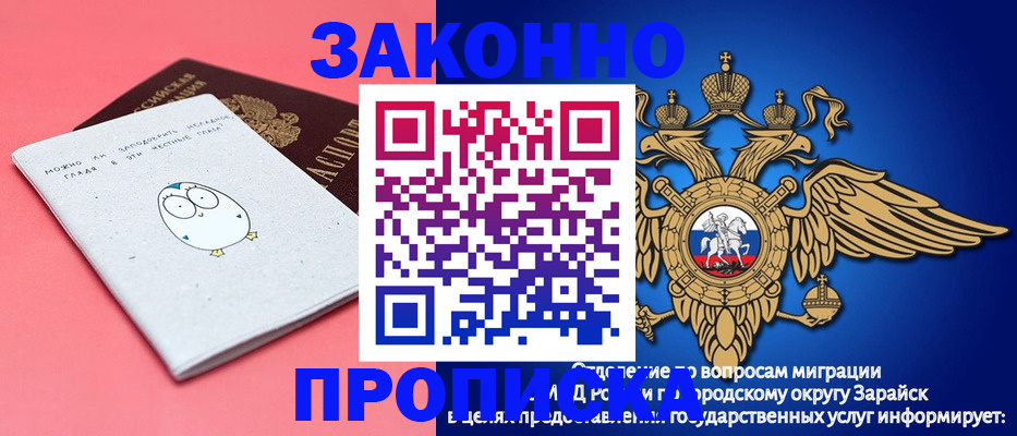 прописка иностранных граждан в Болхове