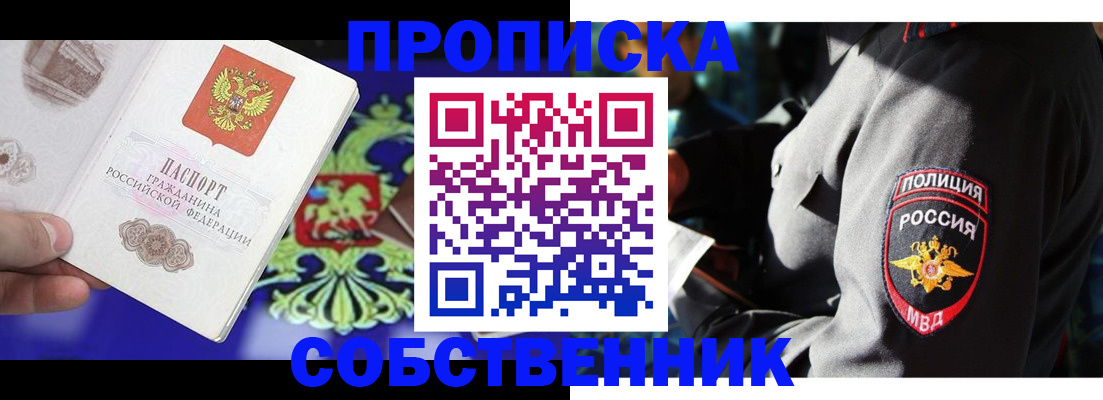 прописка поиск в Болхове