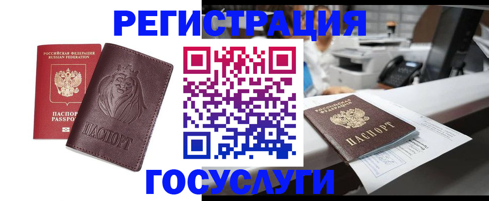 прописка гарантия в Болхове