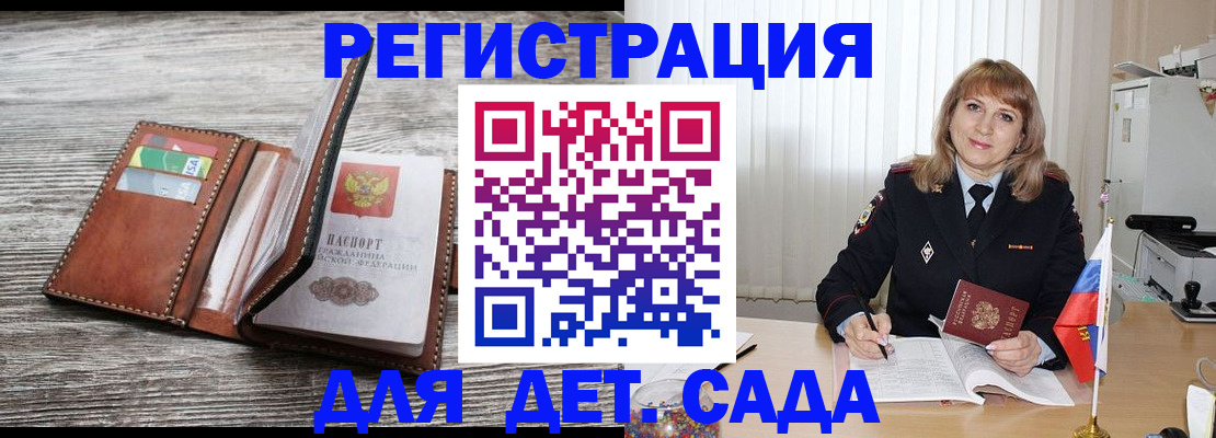 временная регистрация госуслуги в Болхове